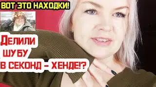 НИКТО НЕ ВЕРИТ ЧТО ЭТИ ВЕЩИ ИЗ СЕКОНД - ХЕНДА  Оделась в Kilomax 