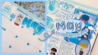 PLAN WITH ME: MAY 2022 SETUP ☁️