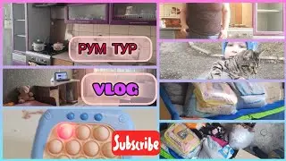 VLOG🎥Переезд 🏠Рум тур по квартире 🛋️ Заболели 🤒
