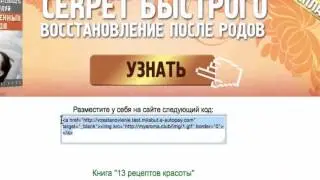 Инструкция по партнёрке