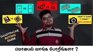 சரியான மொபைலை தேர்ந்தெடுப்பது எப்படி ? Smartphone Buying Guide 2021⚡Find The Perfect Phone For You