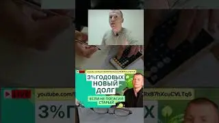 Взыскание процентов по не выплаченному долгу #адвокатвасильев #законодавство #боржник #трипроцента
