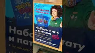 Тикеры Токеры 2 Новая Акция в Ленте