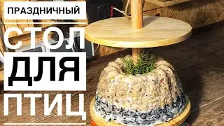 Кормушка для птиц своими руками, как сделать кормушку