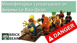 Обзор плохих минифигурок супергероев от китайской фирмы LEBQ (Leo Bao Quan)