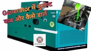 Generator problam || जेनेरेटर कुलेंट कब और कैसे डाले (@hvacelectricalfiretech )