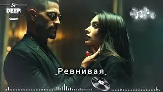 Ревнивая 🔥🎶 Музыка для души 2026 🎧 Soulful Hip-Hop & Deep Vibe