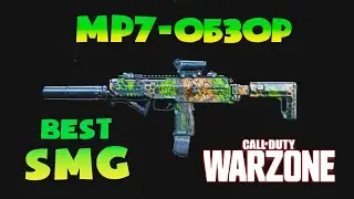 WARZONE MP7 ОБЗОР/СБОРКА. ТОПОВЫЙ ПП.