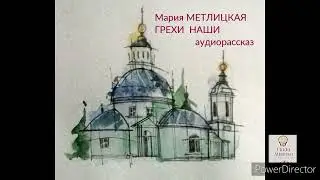 Аудиорассказ 