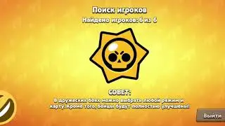 ЧЕЛЛЕНДЖ АФК БРОУБОЛ|BRAWL STARS