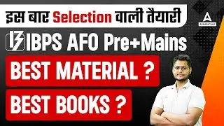 Best Material to Prepare for IBPS AFO 2023 | IBPS SO AFO pre + Mains 2023 | IBPS AFO 2023