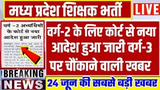 Varg 1 Latest News Today | MP Varg 1 Latest News Today | Varg 1| Varg 2 | Varg 3 | Latest News Today