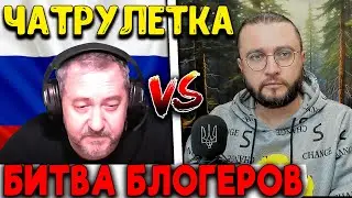 МЕГА БИТВА БЛОГЕРОВ