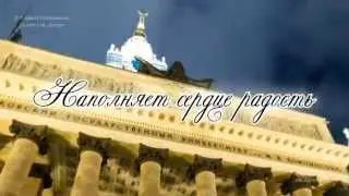Гимны надежды/гимн№132/Наполняет сердце радость/караоке