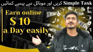 Earn Money Online with Simple Task on Mobile | How to Earn Money Online