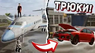 ПОВТОРЯЮ ТРЮКИ ОТ ПОДПИСЧИКОВ В MADOUT2 !