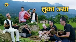 तुका ज्या | Tuka Jya I PROJECT BAJA NEPAL