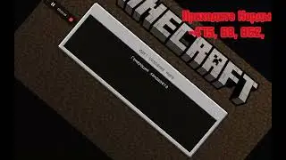 1 серия Майнпе