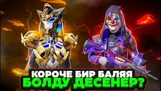 ШАНДУУ ЖИГИТТЕР КЕЛДИ ТУП ТУЗ ЭФИРГЕ😍#pubgmobile #пубг