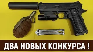 СХПШНИК - ДВА НОВЫХ КОНКУРСА И РОЗЫГРЫШ ТРЁХ ПРИЗОВ (КОНКУРС ЗАВЕРШЕН, ПОБЕДИТЕЛИ ОПРЕДЕЛЕНЫ)
