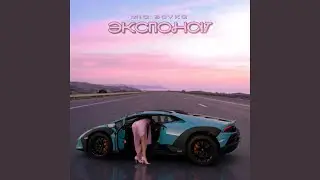 ЭКСПОНАТ