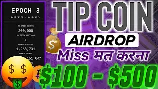 Tip Coin Airdrop Full Process | $100 - $500 | Zero Investment Airdrop Today | crypto Airdrop