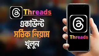 How to create threads account Bangla | Threads Account Kivabe Khulbo | Instagram Threads