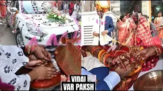 Swarj & Ankita Wedding Final Part (12) - Vidai Var Paksh