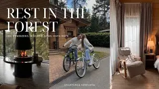 VLOG: Неделя в Охта Парке | домик в лесу | лучший СПА комплекс | День Рождения Дениса
