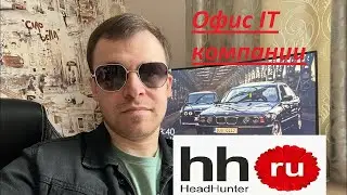 Офис IT компании HeadHunter.ru /Обзор Офиса IT Компании 2023