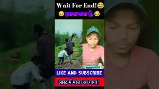 𝗕𝗮𝗯𝗮 𝘃𝘀 𝗺𝗮𝗰𝗵𝗵𝗮𝗿 #funny #funnyvideo #comedy #trending 🔥🔥 @amitkavlog_ #amitffcomedy 🤣🤣