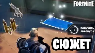 Найдите пропавшие чертежи боевого автобуса фортнайт / Fortnite