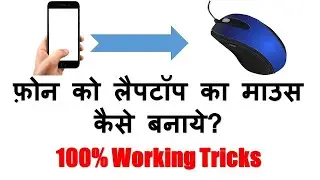 How to convert / use android mobile phone as wireless mouse and keyboard||2020||by thunder