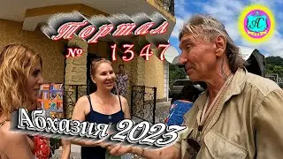 #Абхазия2023