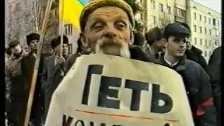 18 березня 1997 року Мітинг  комуністів біля Будинку одягу (сучасна Злата Плаза)