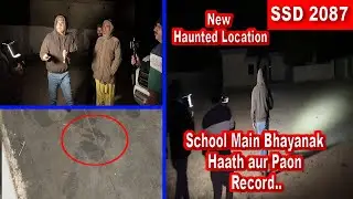 SSD 2087 | Bachay Khauf Se Bhaag Gaye.. Teachers Ka Parhanay Se Inkaar..|