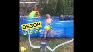 Надувной БАССЕЙН Bestway 366x76надуваем и спускаем воду в конце сезона