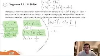 Номер 8 из ЕГЭ по Математике. Задание 8.1.1. Номер 38394