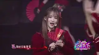 【LIVE】SING Girls - 寄明月 'Moonlight Thoughts’ |  China Sichuan TV 2020 New Year Concert Gala