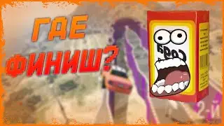 СОДА ПОТЕРЯЛ ФИНИШ НА СТЕНКЕ / НАРЕЗКА СМЕШНЫХ МОМЕНТОВ SODA EFFECT