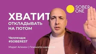 Сделайте прорыв в продуктивности за месяц