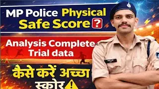 Mp Police physical में कितने नम्बर Target करें ❓ Don't Miss ⚠️ #mppolicephysical #mppolice 
