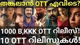 KishKindha Kaandam and Thangalaan OTT Release |10 Movies OTT Release Date 