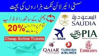 Best Online Airline Ticket Booking App | Cheap Airline Tickets to Saudi Arabia