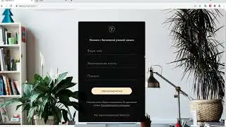 Регистрация на Тильде