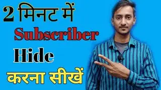How to Hide subscribers  on YouTube ll subscriber hide kaise karen? in 2021//