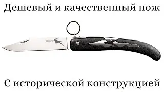 Cold Steel Kudu, 2 года в кармане ношу (обзор покупки)