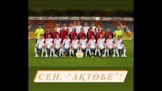 Сен, 