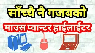 How To Apply Mouse Pointer Highlighter on PC or Laptop - Pointer Focus [Nepali]