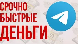 Топ зароботок в телеграме инвест бот
